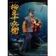 Samurai Shodown - Figurine Dynamic Action Heroes 1/9 Jubei Yagyu 21 cm