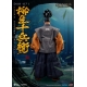 Samurai Shodown - Figurine Dynamic Action Heroes 1/9 Jubei Yagyu 21 cm