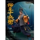Samurai Shodown - Figurine Dynamic Action Heroes 1/9 Jubei Yagyu 21 cm