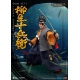 Samurai Shodown - Figurine Dynamic Action Heroes 1/9 Jubei Yagyu 21 cm