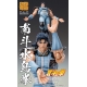 Ken le Survivant - Figurine Chozokado Rei 18 cm