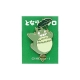 Mon voisin Totoro - Badge Big Totoro Flying