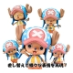 One Piece - Figurine Variable Action Heroes Tony Tony Chopper 8 cm