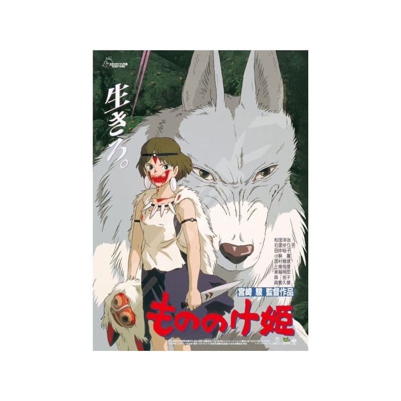 Princesse Mononoké - Puzzle Movie Poster (1000 pièces)