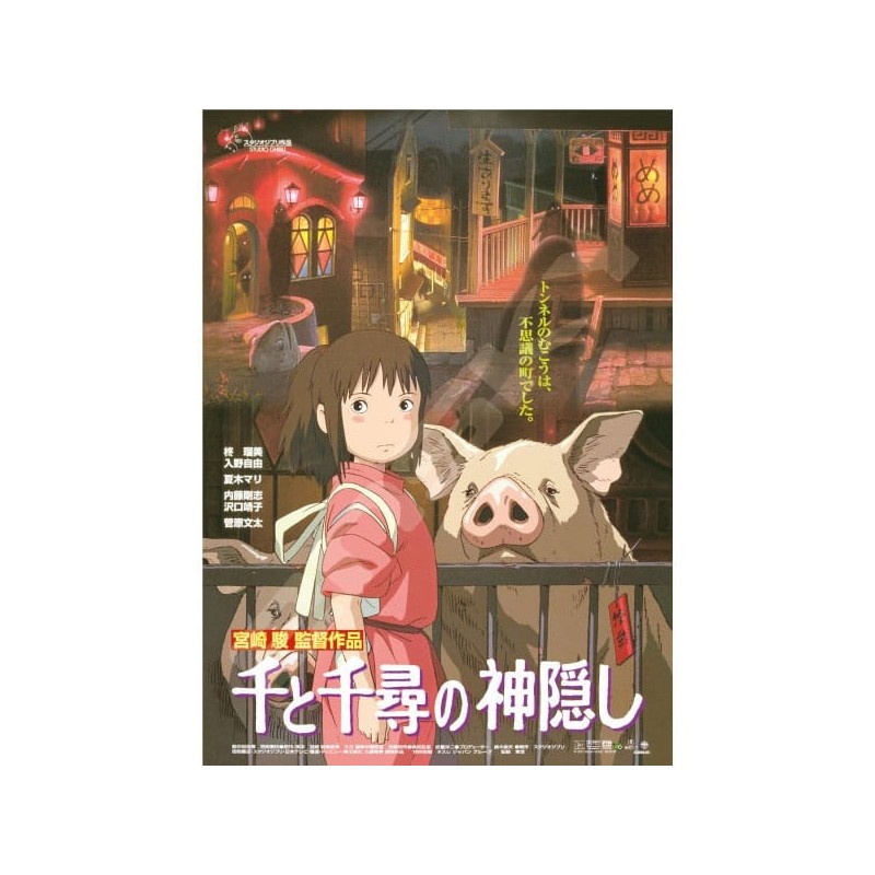 Le Voyage de Chihiro - Puzzle Movie Poster (1000 pièces)