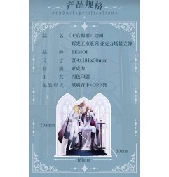 Heaven Official's Blessing - Figurine acrylique Radiant Throne Series 16 cm