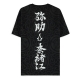 Assassin's Creed Shadows - T-Shirt Kanji Clan