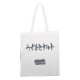 Naruto - Sac shopping Storm