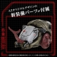 Zoids - Figurine 1/72 Zoids Plastic Model Kit AZ-08 Molga 14 cm