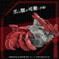 Zoids - Plastic Model Kit 1/72 AZ-10 Sea Panther 13 cm Zoids - Plastic Model Kit 1/72 AZ-10 Sea Panther 13 cm