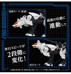Zoids - Figurine 1/72 Plastic Model Kit AZ-11 Command Wolf 20 cm