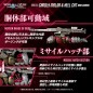 Zoids - Plastic Model Kits 2-Pack 1/100 RMZ-010 Canoly Molga & Hell Cat Base Guards Sets 20 cm