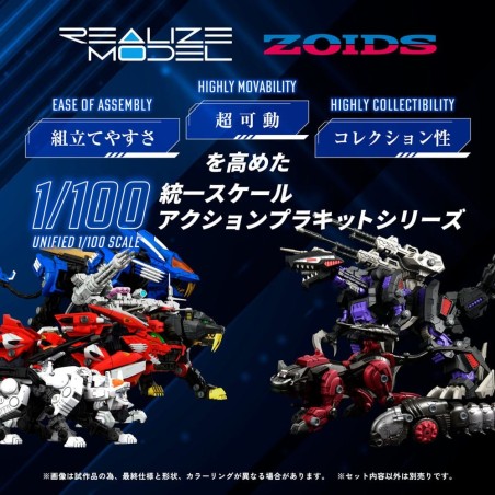Zoids - Figurine 1/100 Plastic Model Kit RMZ-007 Trinity Linger (Reproduction) 26 cm