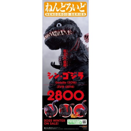 Godzilla - Shin  Nendoroid Action Figure  (2016) 10 cm