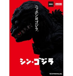 Godzilla - Shin  Nendoroid Action Figure  (2016) 10 cm
