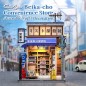 Other - Miniature House Model Kit Beika-cho Convenience Store 22 x 15 cm