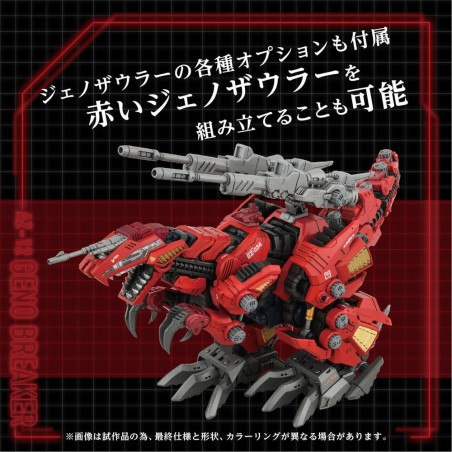 Zoids - Plastic Model Kit 1/72 AZ-12 Geno Breaker 32 cm