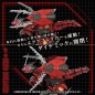 Zoids - Figurine 1/72 Plastic Model Kit AZ-12 Geno Breaker 32 cm