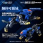 Zoids - Figurine Plastic Model Kit 1/100 RMZ-013 Shield Liger Bang Special 25 cm