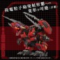 Zoids - Figurine 1/72 Plastic Model Kit AZ-12 Geno Breaker 32 cm