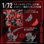 Zoids - Figurine 1/72 Plastic Model Kit AZ-12 Geno Breaker 32 cm