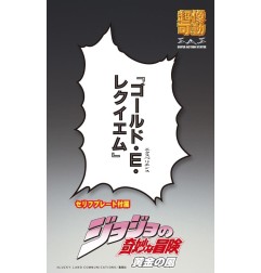 JoJo's Bizarre Adventure Part 5: Golden Wind - Figurine Chozokado G·E·R 16 cm