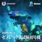 Evangelion x Zoids - Figurine Plastic Model Kit Synergenex Xeno Rex Test Type-01 34 cm