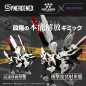 Patlabor - Figurine Plastic Model Kit Synergenex Hunter Wolf Second Model 28 cm