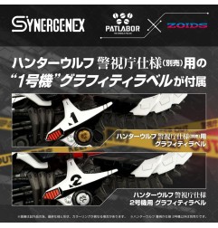 Patlabor - Figurine Plastic Model Kit Synergenex Hunter Wolf Second Model 28 cm