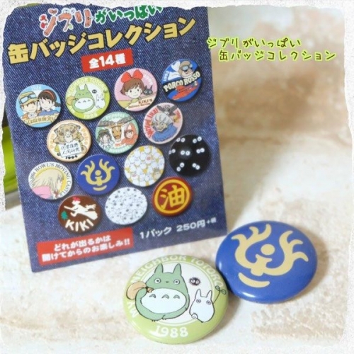 Studio Ghibli - Pack 14 pin's Bleu