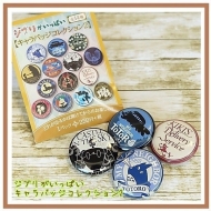 Studio Ghibli - Pack 14 pin's Beige