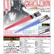Star Wars - Baguettes lumineuses sabre laser Darth Vader