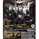 Batman The Dark Knight - Figurine Toys Rocka!  13 cm